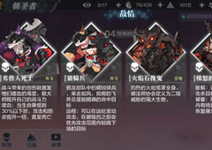 一零计划朝圣者第5关怎么过 血腥的杀戮通关攻略