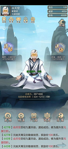 玄元修仙录灵根图
