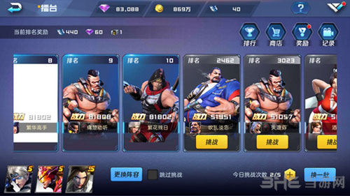 魂武者手游擂台
