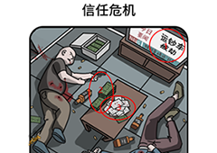 脑洞大大大脑洞侦探社第47关怎么过 信任危机攻略