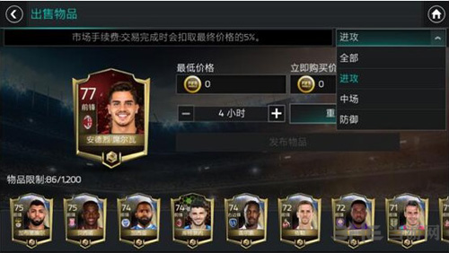 fifa足球世界图片1