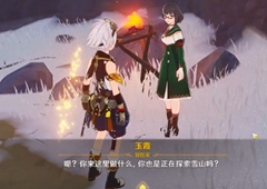 原神趁热食用任务怎么做 给玉霞送热饭攻略