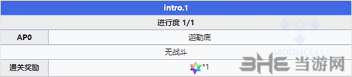 FGO永久冻土帝国序章2