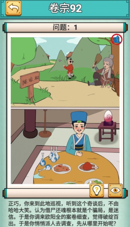 神探小秀才图片2
