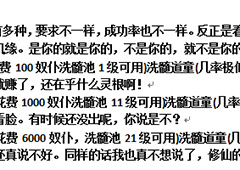 想不想修真道童怎么得 道童获得方法介绍