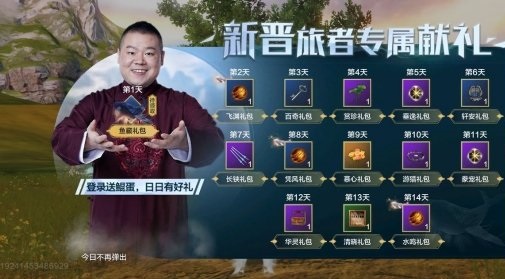 妄想山海鲲怎么进化