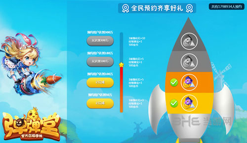 弹弹堂手游截图1