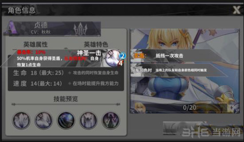 最终王冠白色英雄图片