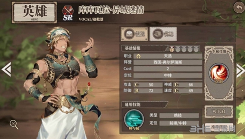 时之歌库库瓦拉1