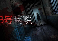 十三号病院第三章按钮在哪 具体位置一览