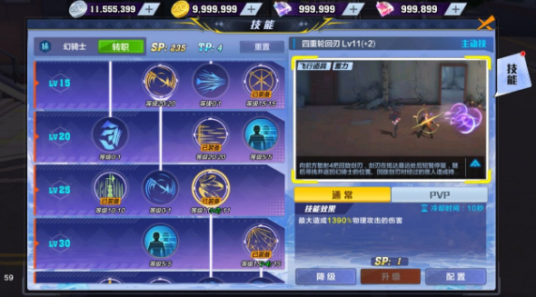 猎人手游幻骑士技能加点2