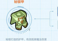 乐高无限秘银甲怎么获得 秘银甲获取方法及属性介绍