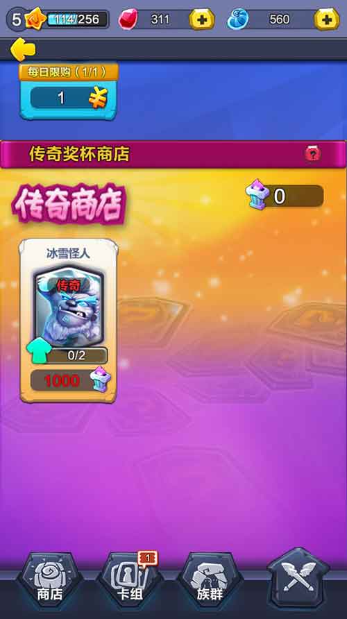 疯狂原始人截图2