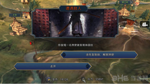 十三煞游戏截图9