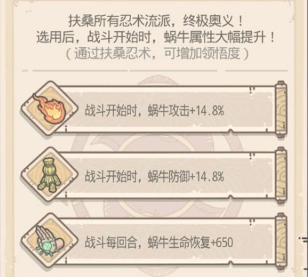 最强蜗牛扶桑图