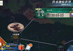 FGO大地裂隙自由本配置介绍 大地裂隙free本掉落一览