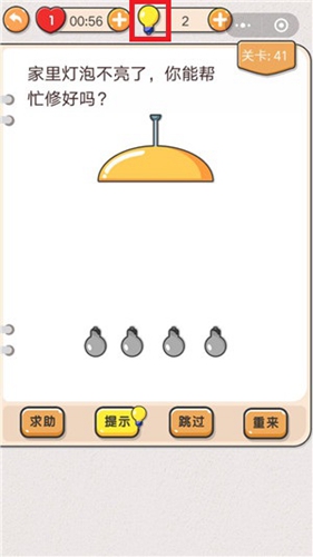 我不是猪头第41关图