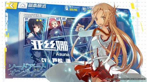 电击文库零境交错截图
