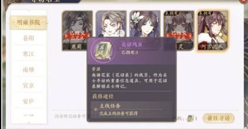 花亦山心之月