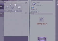 阿瑞斯病毒烤盘有什么用 烤盘位置介绍