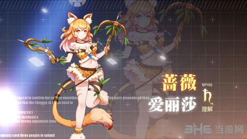约战精灵再临蔷薇爱丽莎