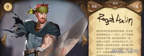 万象物语罗杰
