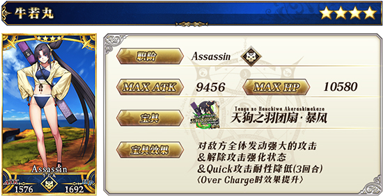 FGO卡池英灵礼装6