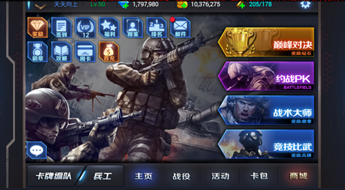 新特种部队图片1