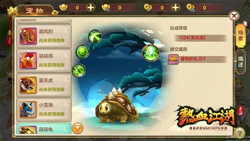 热血江湖手游图片2