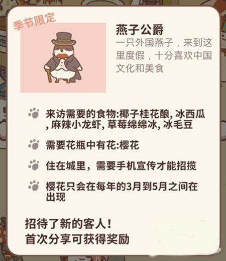 动物餐厅樱花图片