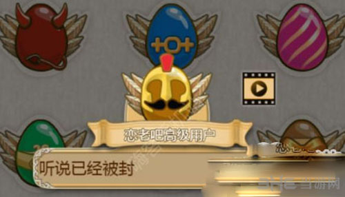 姬魔恋战纪马腾彩蛋截图