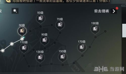 楚留香手游行当绝活截图3