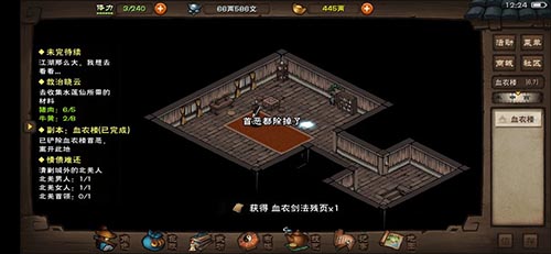 烟雨江湖五气朝元功