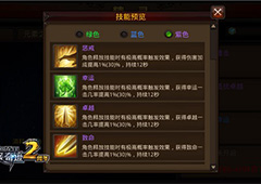 《全民奇迹MU》小贴士：如何获取4紫技能精灵？