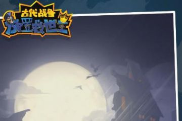 古代战争放置救世主