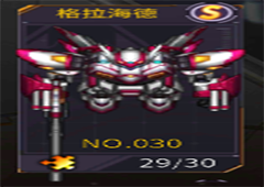 机动战队格拉海德配装怎么配 格拉海德机体配装介绍