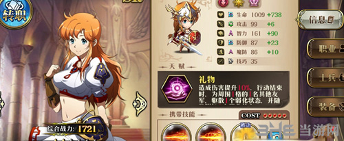 梦幻模拟战手游克丽丝图片