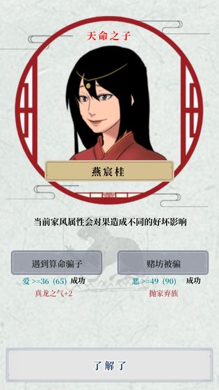 祖宗保佑怎么玩到最后5