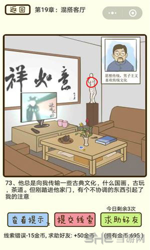微信疯狂女神探游戏画面1