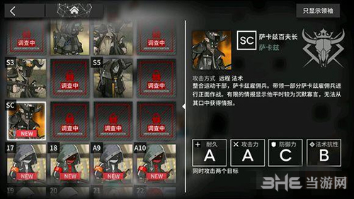 明日方舟