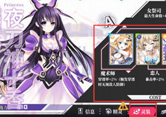 约战精灵再临质点是什么 质点系统介绍攻略