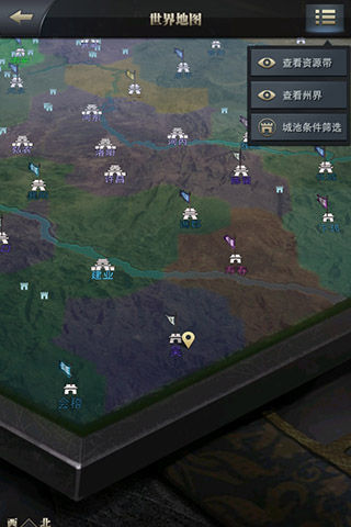 三国群英传-霸王之业截图3