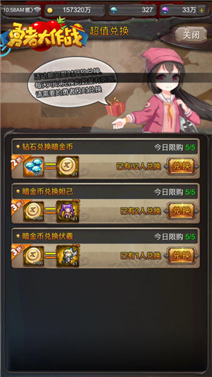 勇者大作战图片4