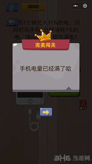 微信脑力大乱斗第63关图片2