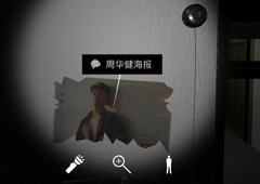 孙美琪疑案手游线索明星海报在哪 海报位置介绍