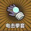牧羊人之心电击全套图片