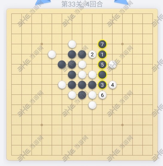微信欢乐五子棋第33关图片
