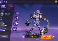超维对决狂徒技能介绍 狂徒怎么加点
