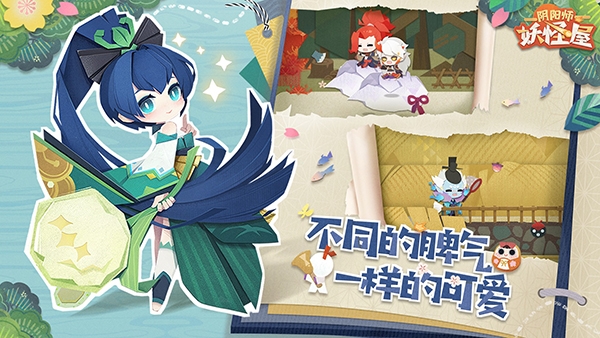 阴阳师妖怪屋莹草图片