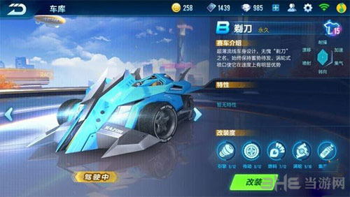 QQ飞车手游截图1